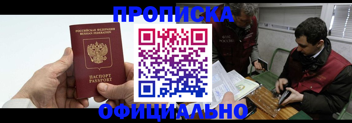 прописка гарантия в Навашино