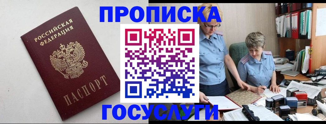 временная регистрация в квартире в Навашино