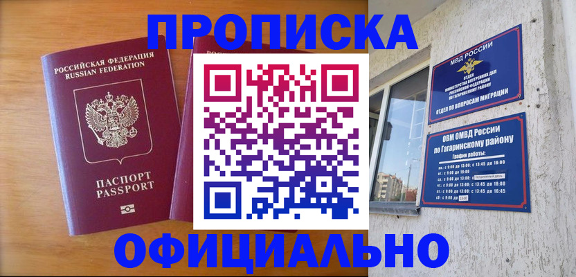 временная регистрация адрес в Навашино