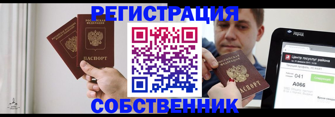 прописка для работы в Навашино