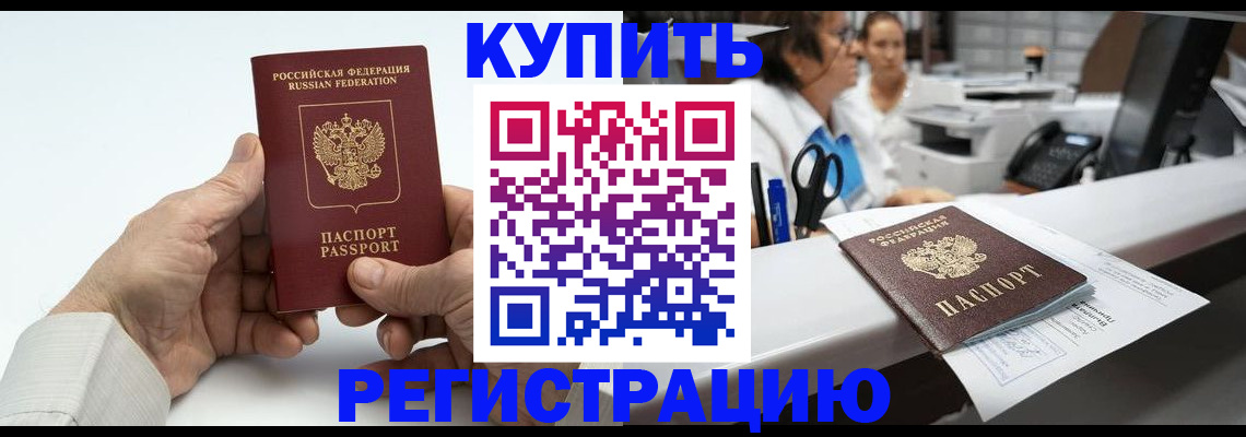 прописка иностранных граждан в Навашино