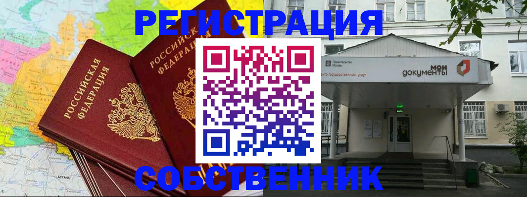 прописка штамп в Навашино