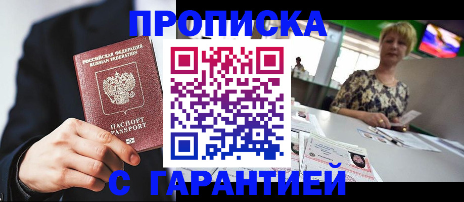 временная регистрация гарантия в Навашино