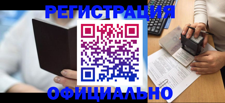 прописка в квартире в Навашино