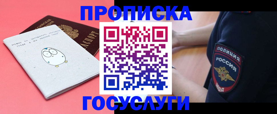 временная регистрация собственник в Навашино