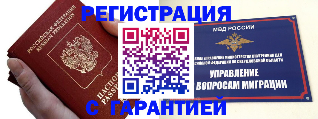 временная регистрация поиск в Навашино
